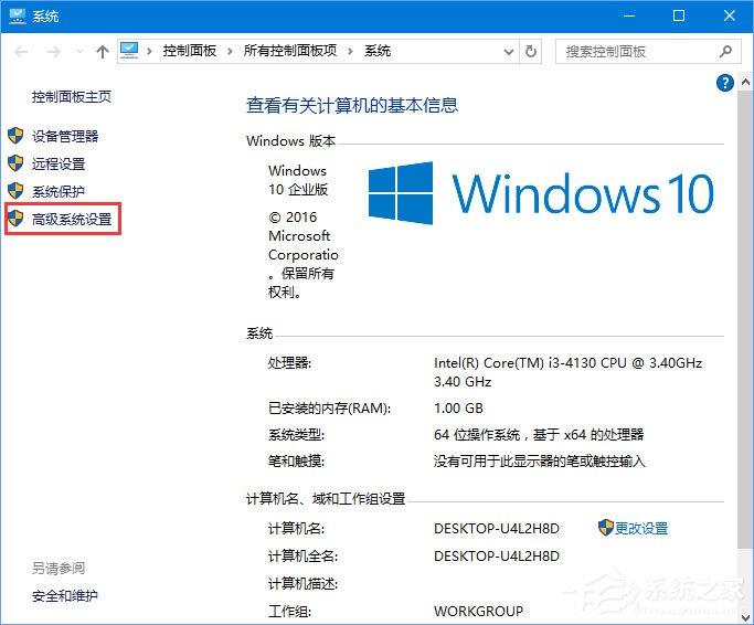 Win10玩吃鸡游戏弹出提示“out of memory”怎么解决？