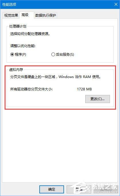 Win10玩吃鸡游戏弹出提示“out of memory”怎么解决？