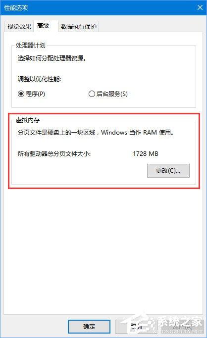 Win10玩吃鸡游戏弹出提示“out of memory”怎么解决?