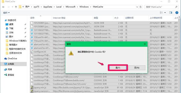 系统临时文件夹在哪个位置怎么删除？怎么删除临时文件夹？