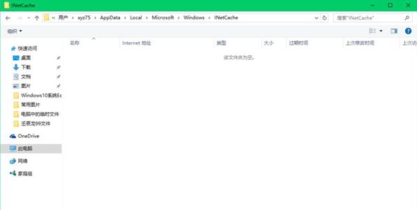 系统临时文件夹在哪个位置怎么删除？怎么删除临时文件夹？