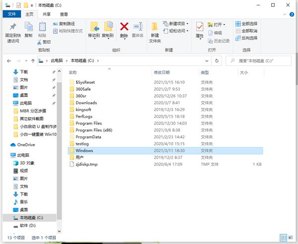 系统临时文件夹在哪个位置怎么删除？怎么删除临时文件夹？