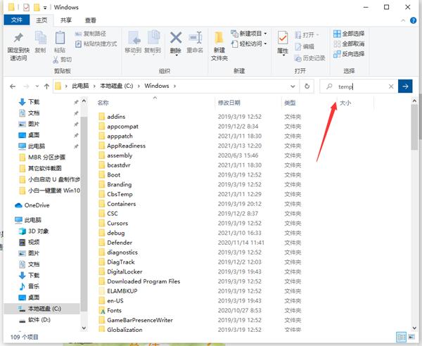 系统临时文件夹在哪个位置怎么删除？怎么删除临时文件夹？