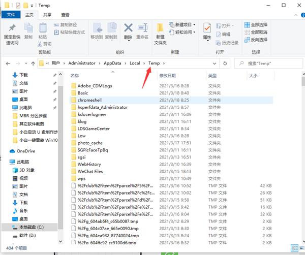 系统临时文件夹在哪个位置怎么删除？怎么删除临时文件夹？