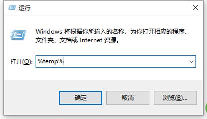 系统临时文件夹在哪个位置怎么删除？怎么删除临时文件夹？