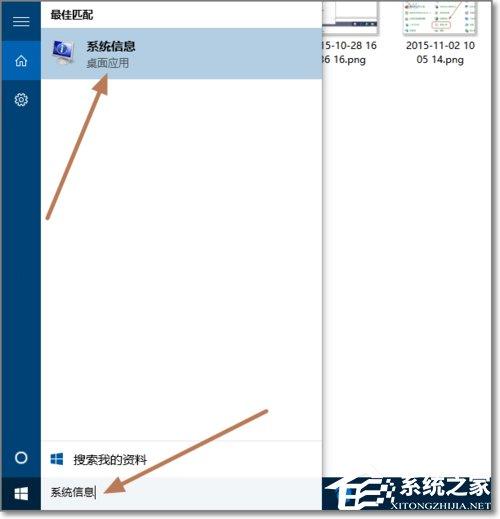 Windows10如何查看系统版本号？查看Windows10版本号的具体方法
