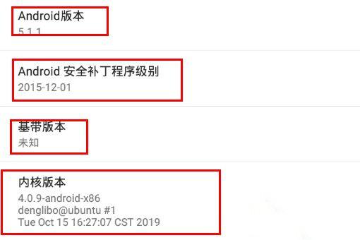 怎么查看平板电脑的配置参数?