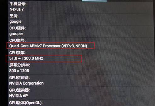 怎么查看平板电脑的配置参数?