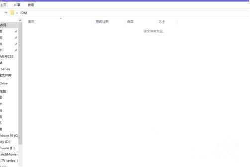 Win10资源管理器删除不了文件怎么办？