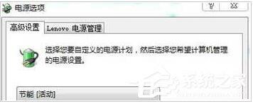 Win7笔记本电池充不满怎么办？