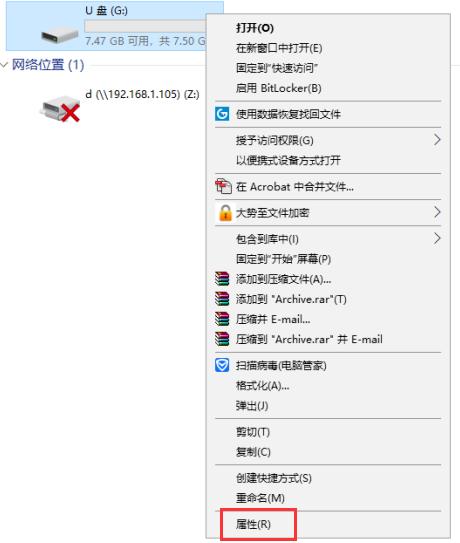 U盘被写保护无法格式化怎么解决?