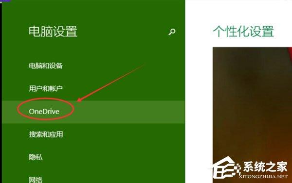 onedrive怎么关闭共享功能?onedrive关闭共享功能的方法