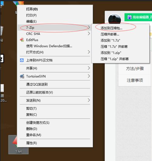 如何使用7-zip加密保存压缩文件?7z解压软件加密保存压缩文件的方法