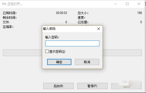 如何使用7-zip加密保存压缩文件?7z解压软件加密保存压缩文件的方法