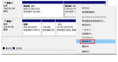 Win10想删除磁盘卷，提示无法删除该怎么办？删除磁盘卷解决方法