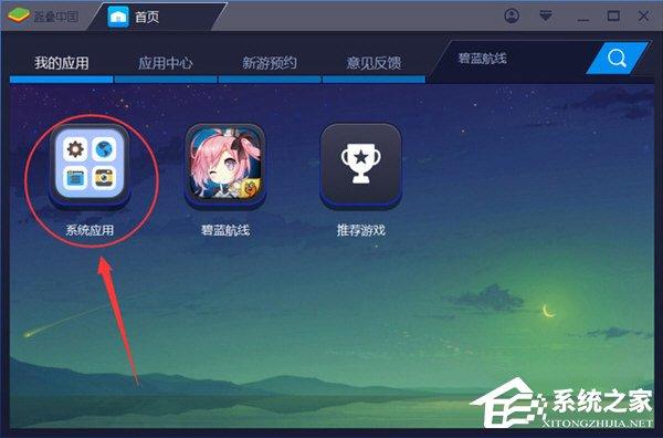 BlueStacks蓝叠很卡怎么办？卡顿解决方法分享