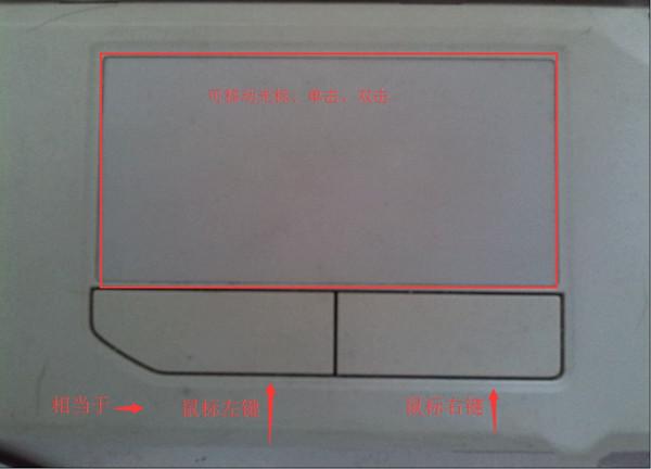笔记本电脑没有鼠标怎么下拉?