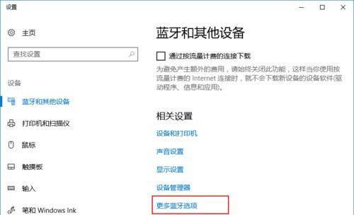 AirPods如何连接到Win10？AirPods连接到Win10电脑教程