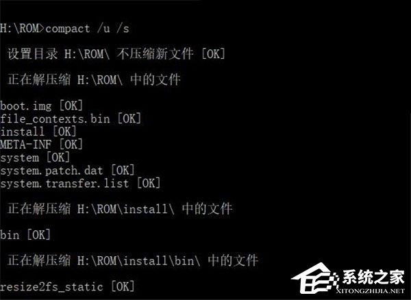 Win10如何使用命令行来解压缩文件？