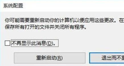 Win10系统怎么进入安全模式？Win10系统安全模式进入方法