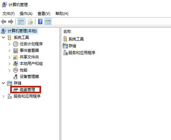 Win10专业版电脑系统怎么给c盘扩容？Win10系统盘扩容方法教程