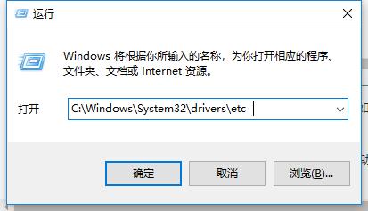 Win7旗舰版的hosts文件位置在哪里？