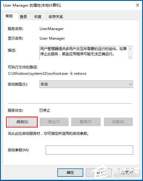 Win10提示&ldquo;explorer.exe没有注册类别&rdquo;怎么解决？