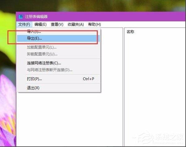 Win10提示&ldquo;explorer.exe没有注册类别&rdquo;怎么解决？
