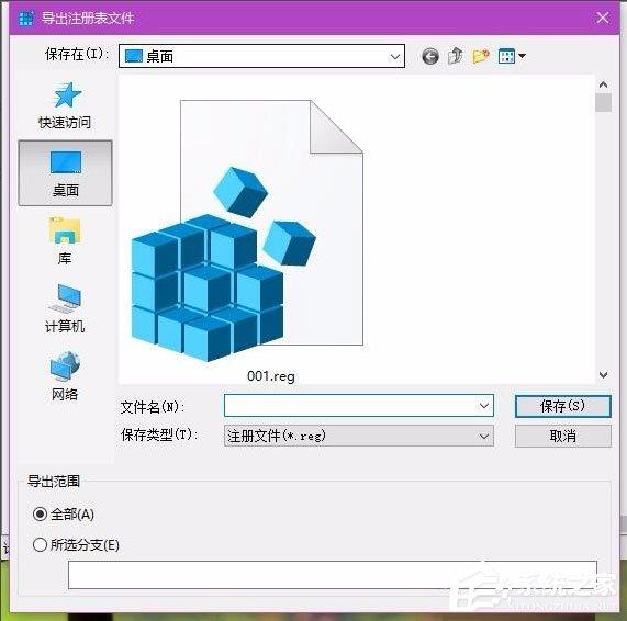 Win10提示&ldquo;explorer.exe没有注册类别&rdquo;怎么解决？