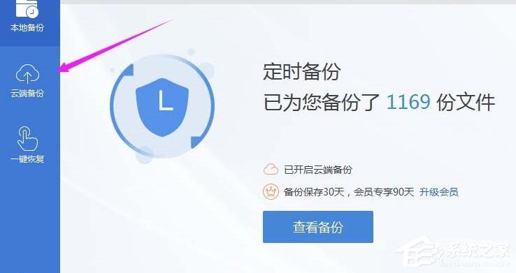 wps怎么开启云端备份？wps2019开启云端备份的方法！