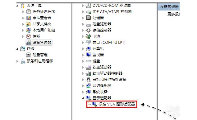 电脑显示标准vga图形适配器怎么更改驱动？