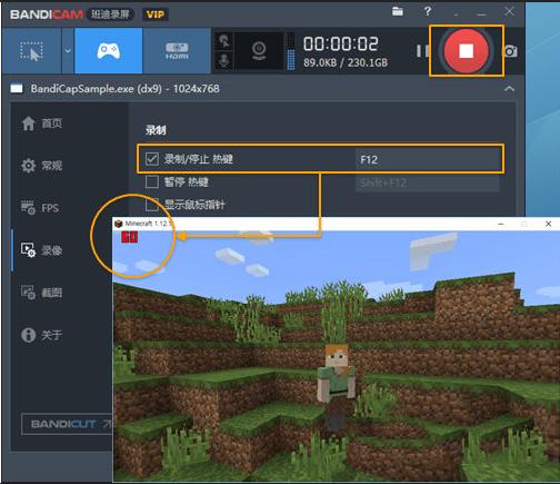 如何使用Bandicam录制游戏视频 Bandicam录制游戏视频的方法