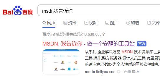 MSDN我告诉你哪个是真的网址?