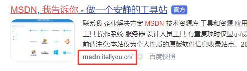 MSDN我告诉你哪个是真的网址?