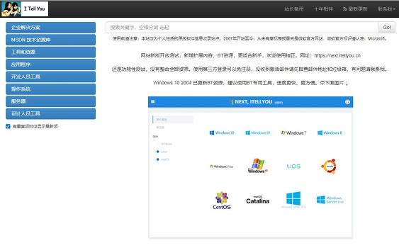 MSDN我告诉你哪个是真的网址?