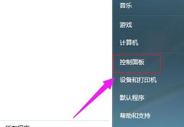 Win7系统怎么更改账户的密码?更改系统账户密码教程