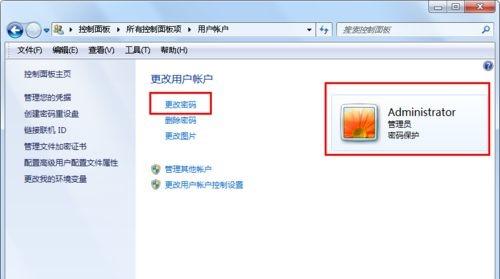 Win7系统怎么更改账户的密码?更改系统账户密码教程