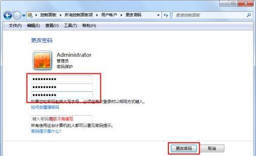 Win7系统怎么更改账户的密码?更改系统账户密码教程