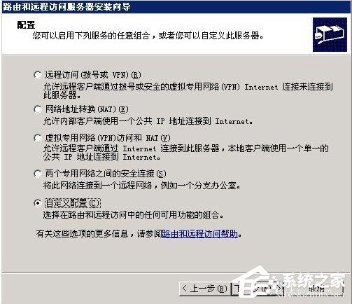 Windows2003系统VPS架设VPN教程