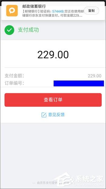 手机京东白条怎么还款？