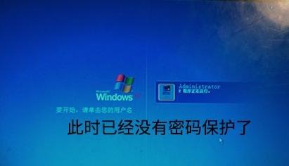 XP系统如何取消开机密码