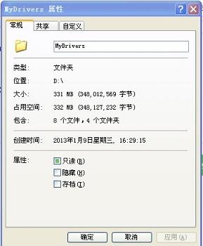 Win7更改了共享设置文件不能保存怎么办?