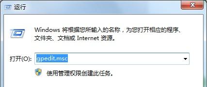 Win7更改了共享设置文件不能保存怎么办?