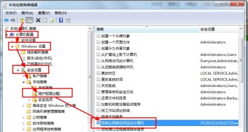 Win7更改了共享设置文件不能保存怎么办?