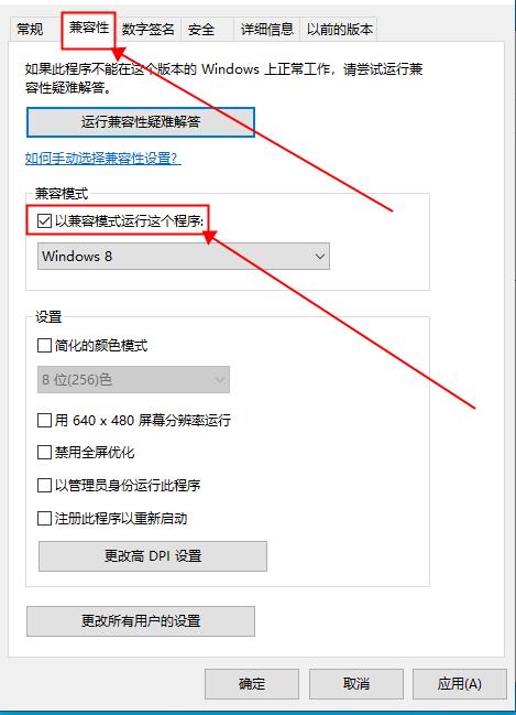 win10兼容性如何？win10兼容模式开启方法