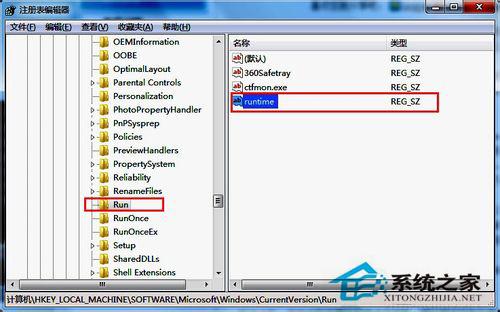 Win7电脑出现提示Runtime error怎么解决?