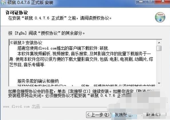 硕鼠下载器怎么安装到本地?安装到本地的操作步骤