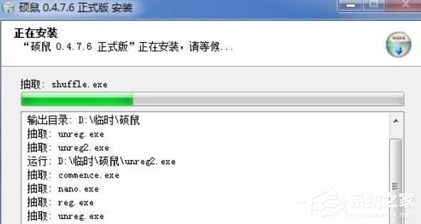 硕鼠下载器怎么安装到本地?安装到本地的操作步骤