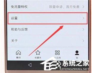 百度翻译如何修改发音？百度翻译修改发音的方法
