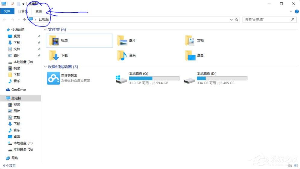 百度云管家盘符删不掉怎么办？Win10删除百度云管家盘符的操作方法